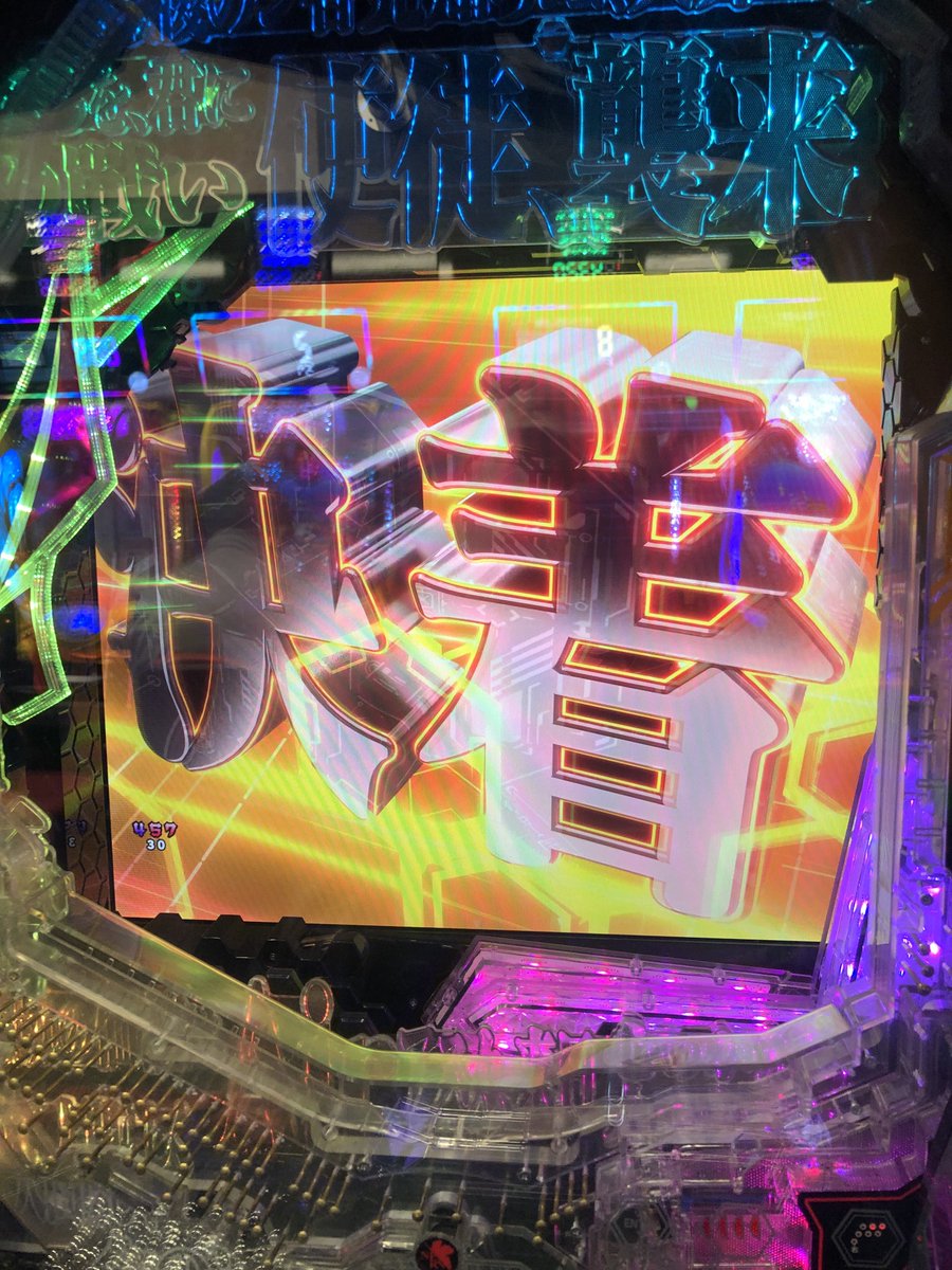 木曜日の俺@スロ tweet media