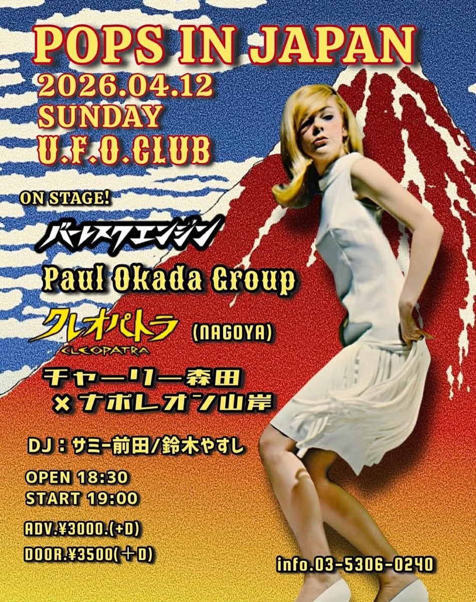 KohaLaSmart's tweet photo. ＜５人のレッドマフラーが帰って来る！バーレスクエンジン・ライブ！＞
『人の不幸に素通りはなしだぜ！』
50年代の日活無国籍アクション映画にブルース・ミュージックが激突するクール・ワイルドなバンド＜バーレスクエンジン＞
4/12（日）東高円寺https://t.co/2IcVKXZxmUで狂熱ライブ開催！ https://t.co/3TfGsiSLkK