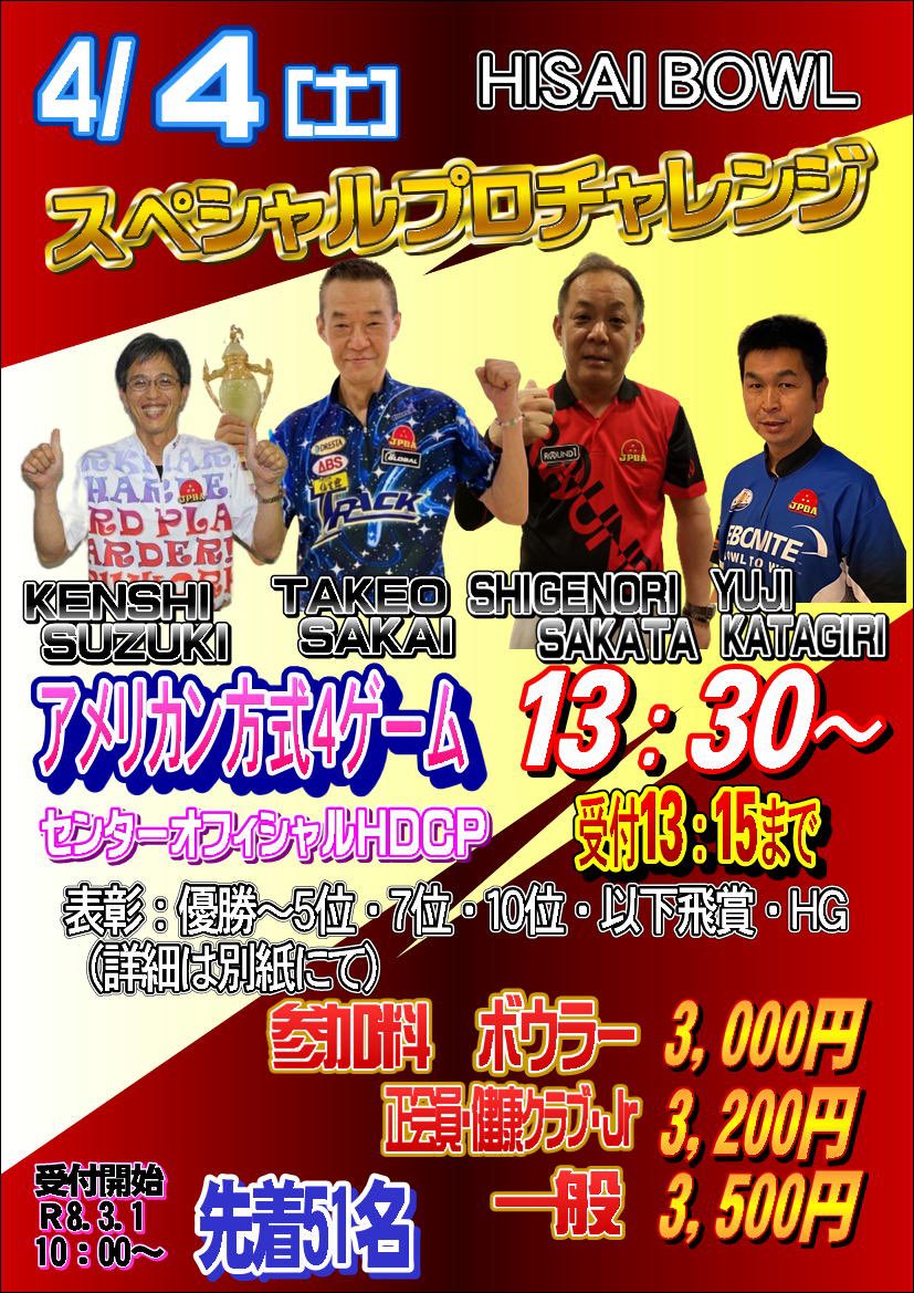 水谷孝敏@プロボウラー&弱小YouTuber tweet media