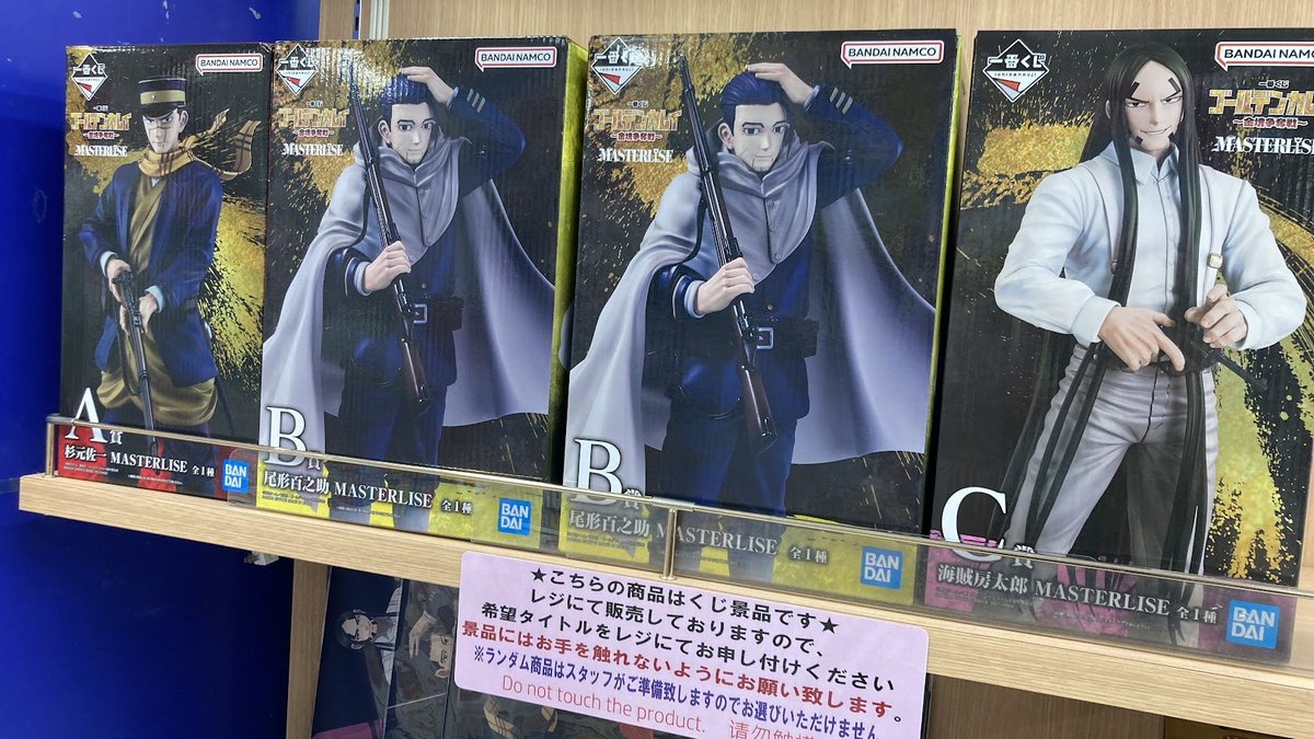 ⚔️くじ情報⚔️】 一番くじ ＃ゴールデンカムイ ～金塊争奪戦～ が 