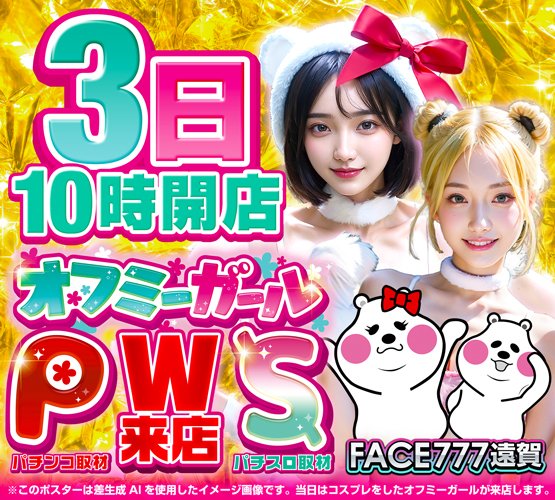 フェイス777遠賀 tweet media