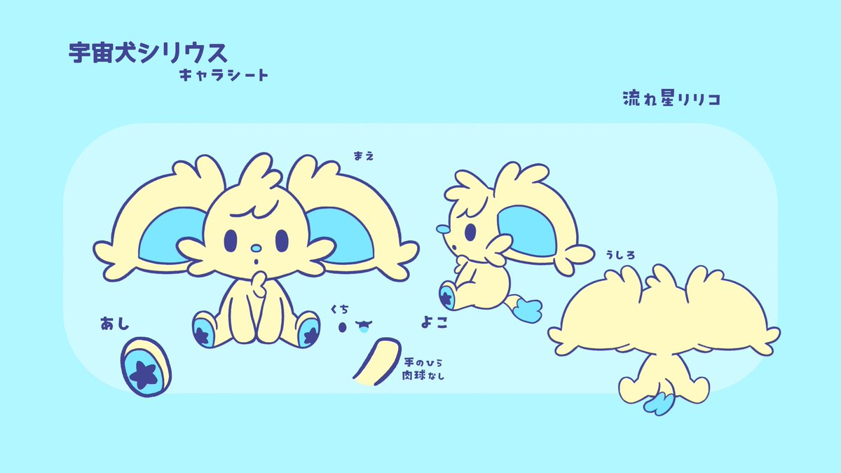 流れ星リリコ tweet media