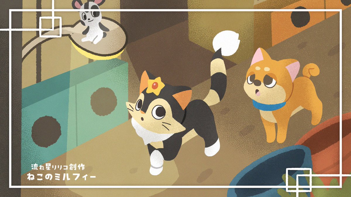 流れ星リリコ tweet media