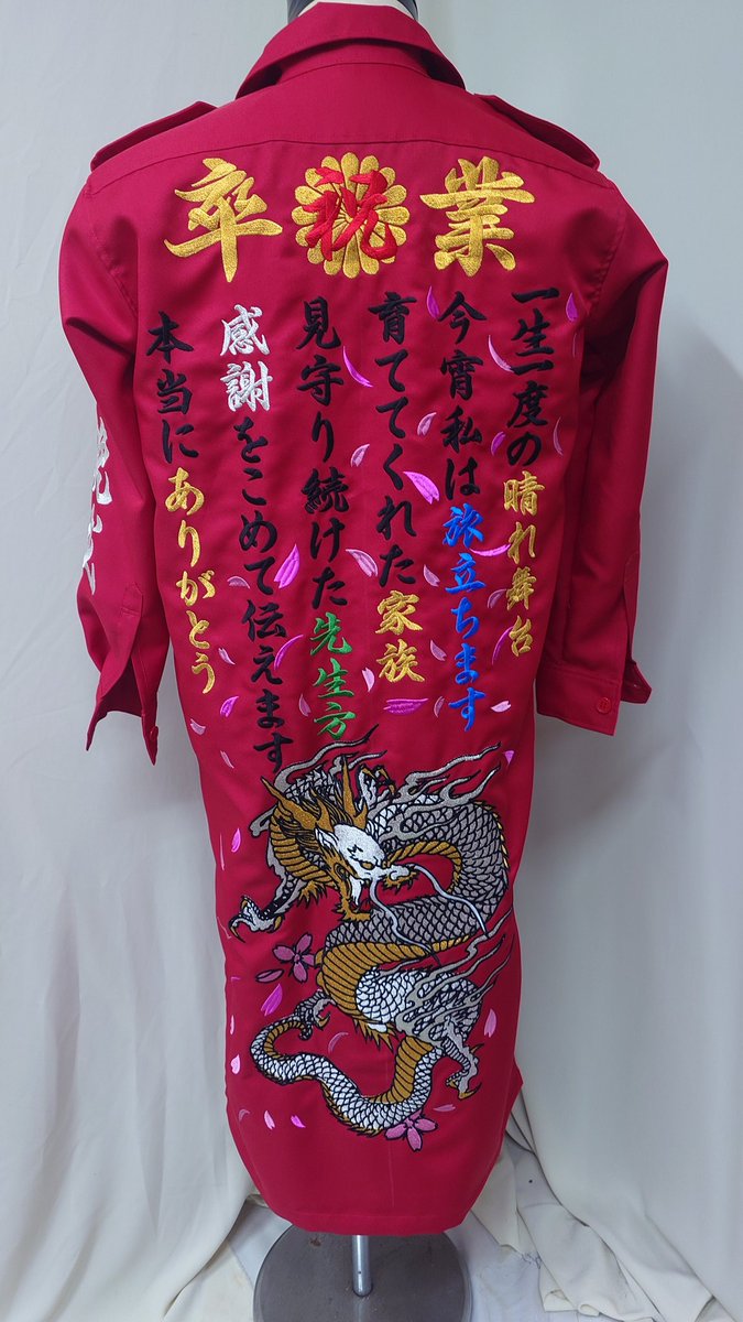 FACTORYKs1's tweet photo. 卒業式の特攻服をご注文頂きました！

ご注文ありがとうございました🙏

 #特攻服
 #刺繍
 #卒ラン
 #卒業式 https://t.co/Fg8th4aIdw