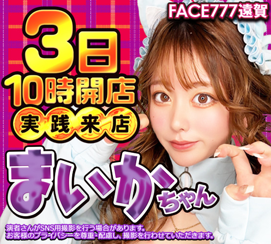 フェイス777遠賀 tweet media