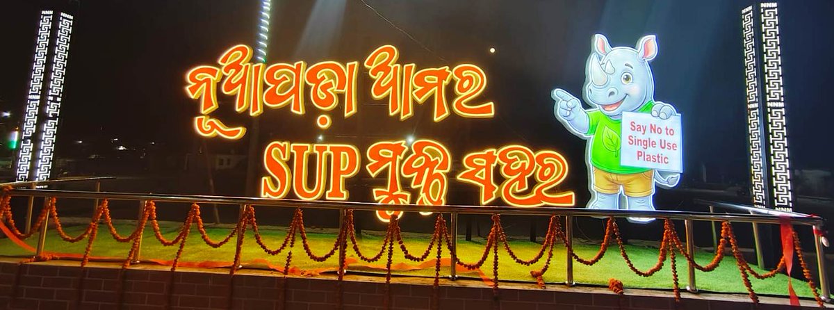 NAC, NUAPADA, ODISHA tweet media