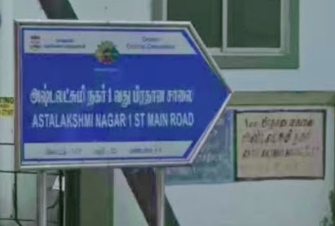 BalajiGopalanCH's tweet image. ZO11, WD147,
Astalakshmi Nagar 1st Main Road.
LM: Vailankanni School

📌
maps.app.goo.gl/hhC4oq41GQxrdM…

The #CMWSSB road cut restoration has deteriorated and turned into a pothole. @CHN_Metro_Water 

Cc: @Chief_Secy_TN @CMOTamilnadu 

#QualityIssue #DesignIssue #RoadSafety