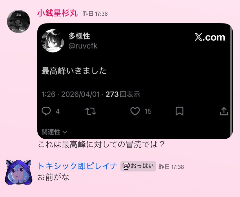 多様性 tweet media