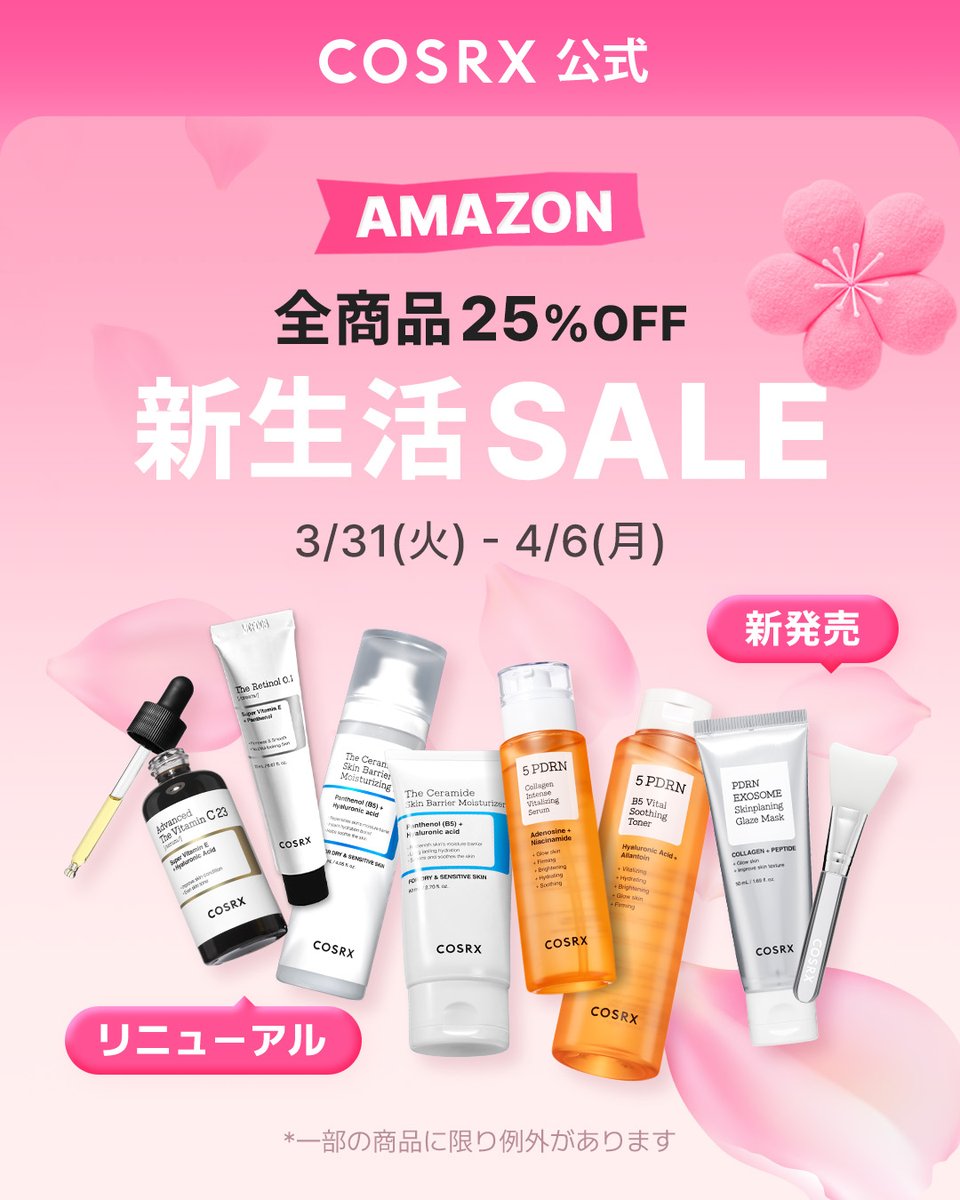 【日本公式】COSRX_JP tweet media