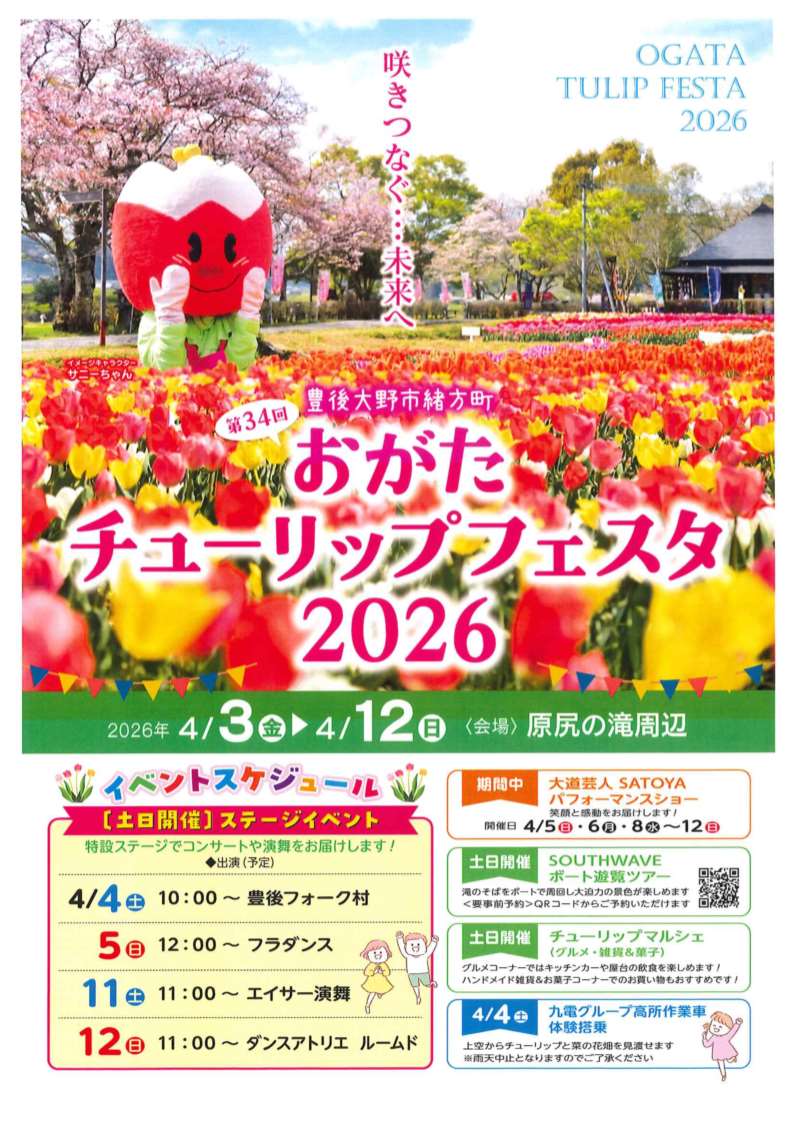 大分県 豊後大野市 tweet media