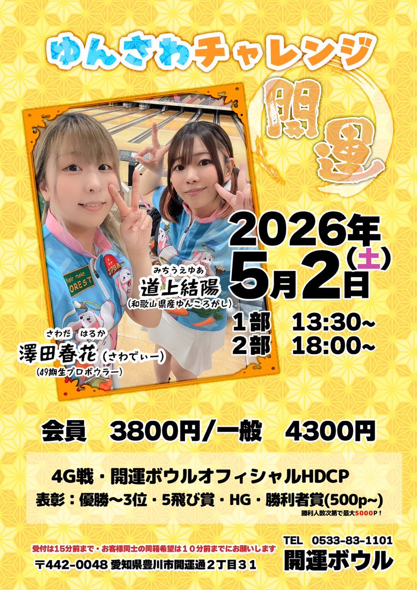 和歌山県産ゆんころがし tweet media