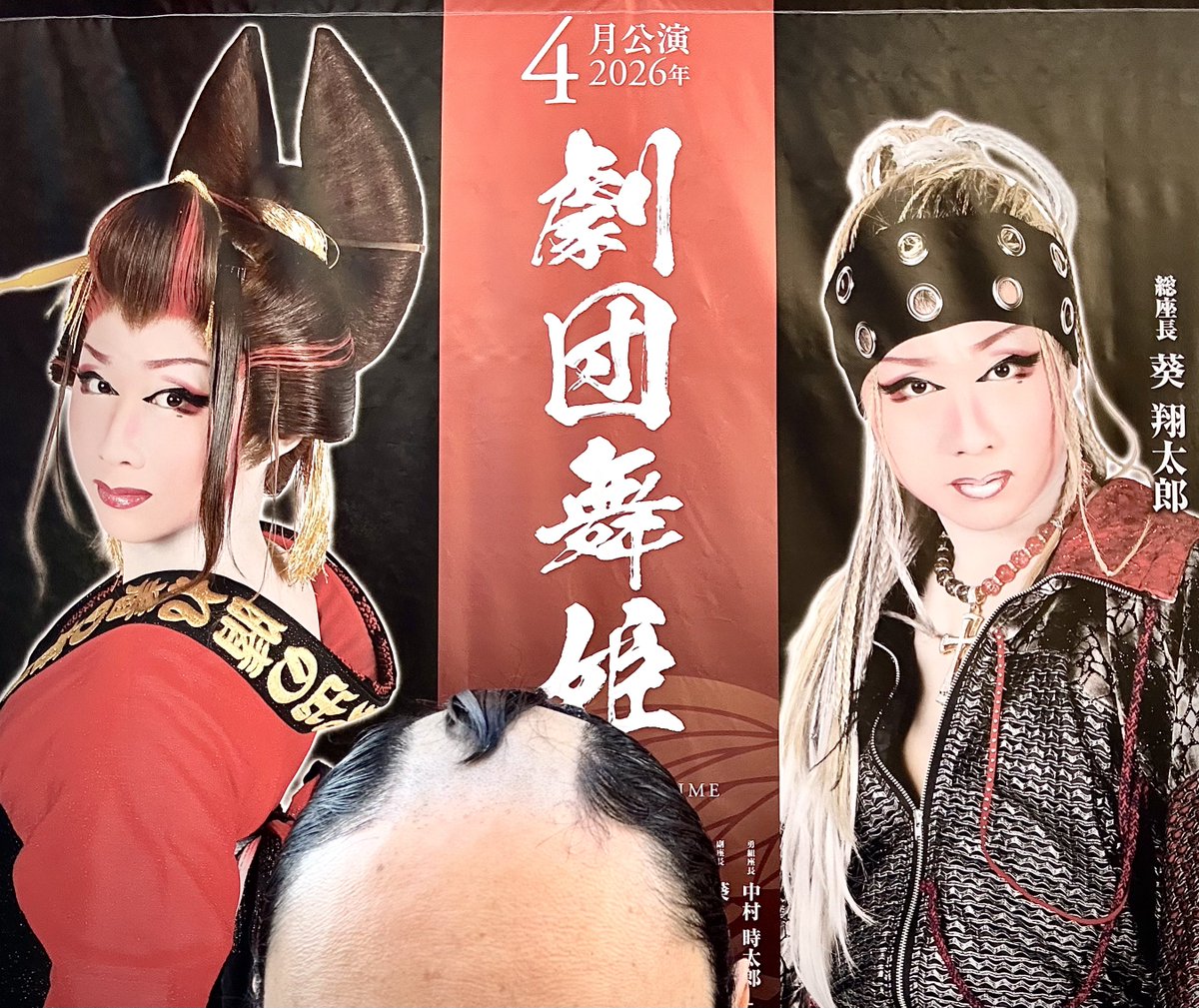 SADAリアルちょんまげ音楽家 tweet media