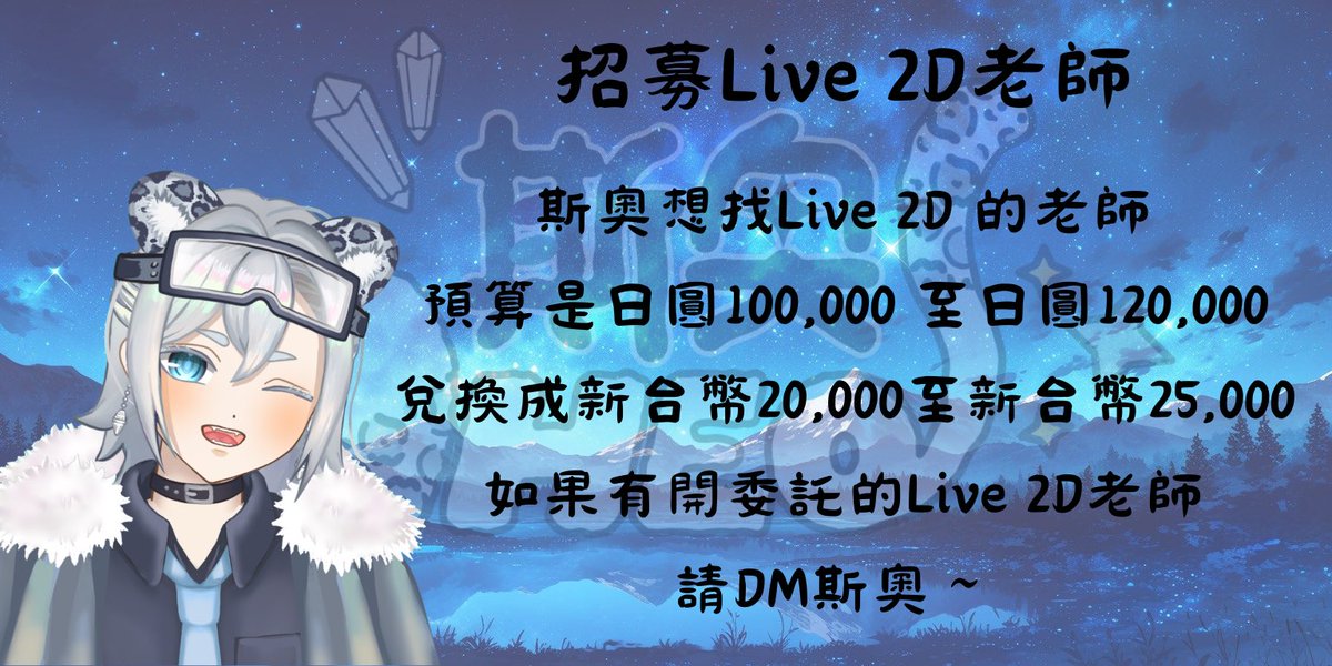 斯奧Theo テオ Vtuber 可愛正太個人勢 圖奇衝300追！ tweet media