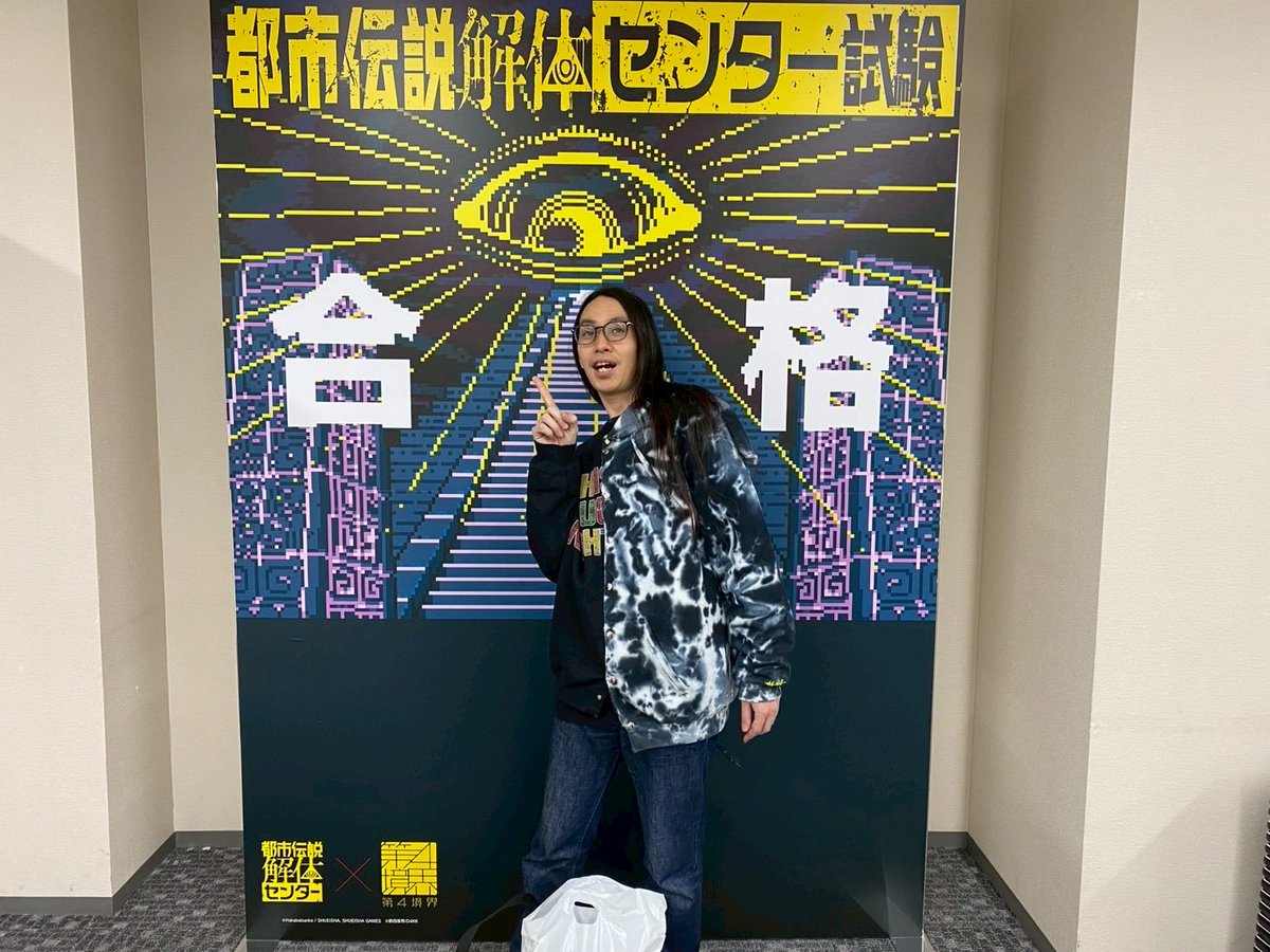 blast2944's tweet photo. 都市伝説解体センター試験終わった！
良きコンテンツだった…！

ただ考える事が多かった…ちゃんと色々な知識は入れとかなきゃいけないなって思った… https://t.co/2u8LlDyJKz