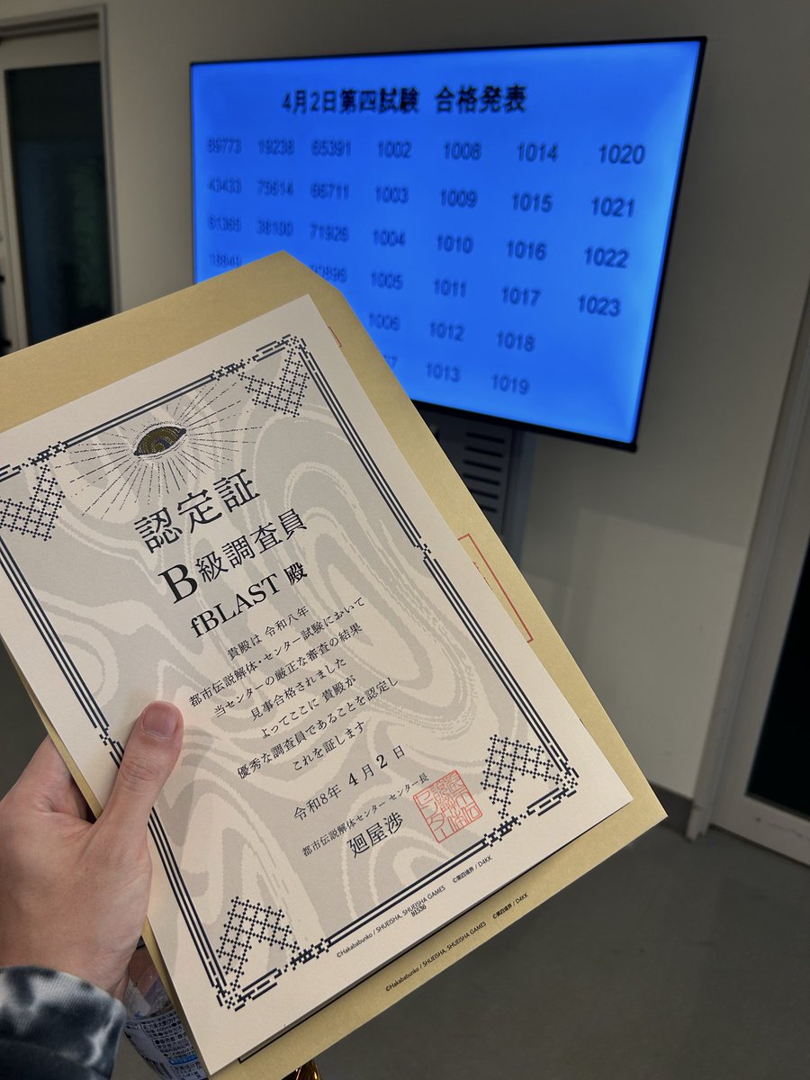 blast2944's tweet photo. 都市伝説解体センター試験終わった！
良きコンテンツだった…！

ただ考える事が多かった…ちゃんと色々な知識は入れとかなきゃいけないなって思った… https://t.co/2u8LlDyJKz