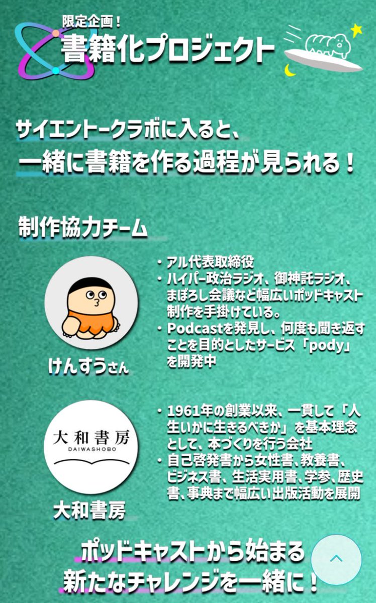 大和書房 tweet media