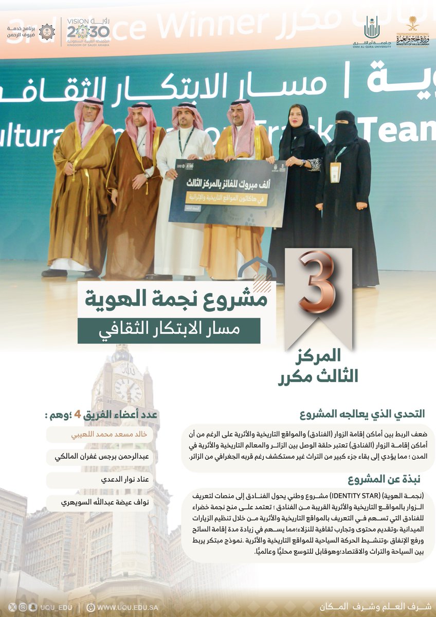 جامعة أم القرى tweet media