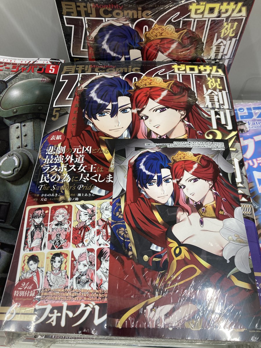 カーニヴァル 月刊ゼロサム アニメイト購入特典 イラストカード 8種 ラミネート 書籍入荷情報】 『月刊 COMIC ZERO-SUM-コミックゼロサム- 2026年5月号