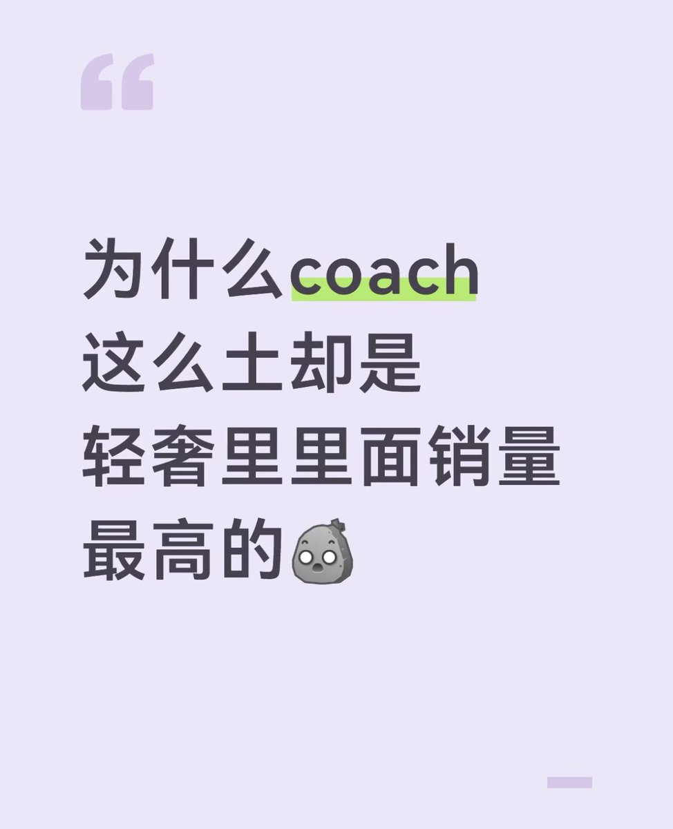 Huberhupo's tweet photo. 为什么coach这么土却是轻奢里里面销量最高的🦁 #蔻驰#coach https://t.co/gzeOk1WD7B