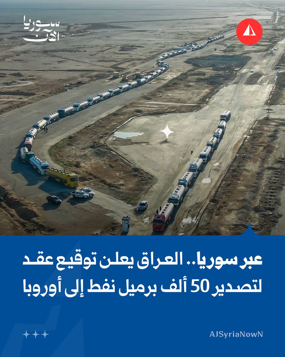 سوريا الآن - أخبار tweet media