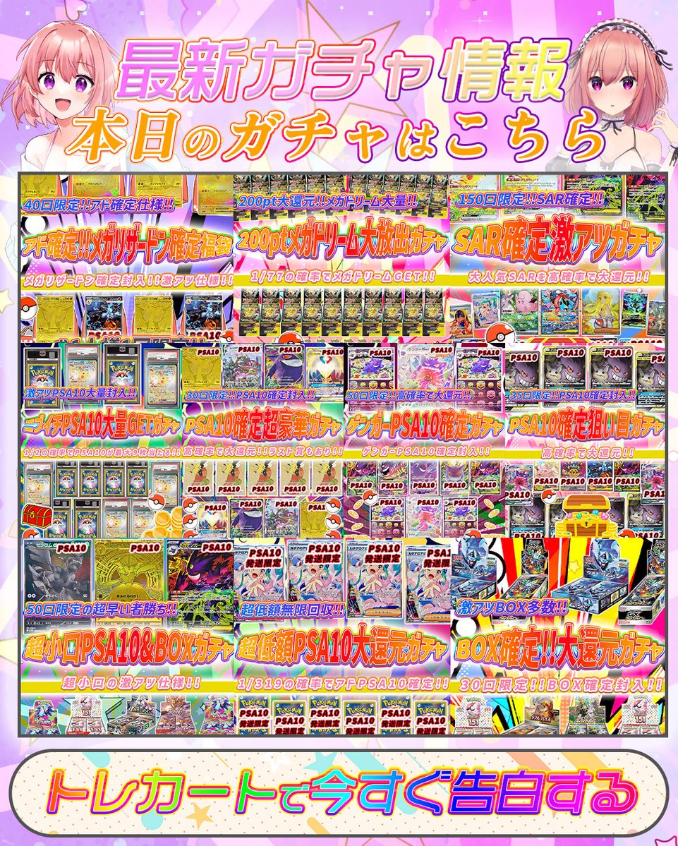 トレカート(毎日プレゼント企画開催) tweet media