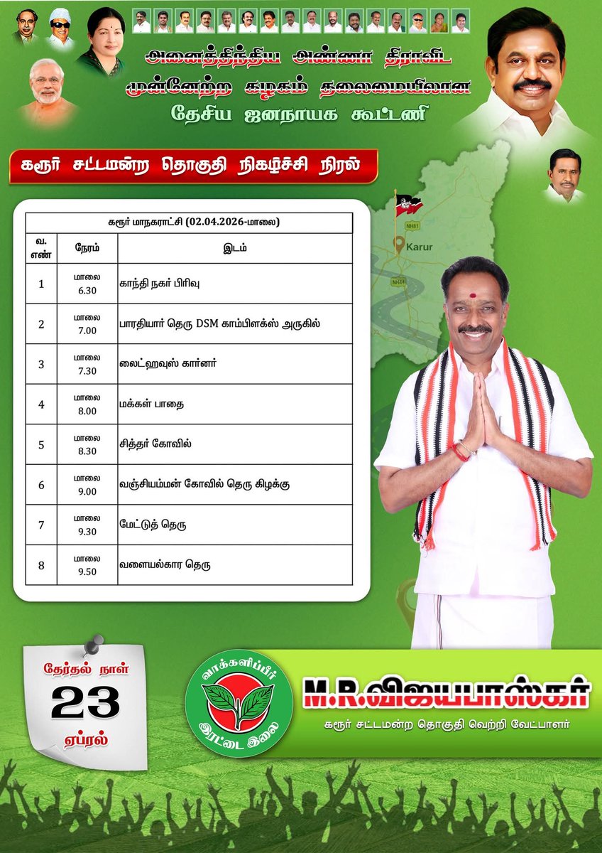Logu_Karur's tweet photo. #karur https://t.co/w4hQvqnsrZ
