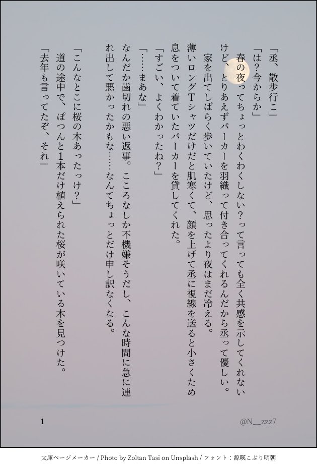 N__zzz7's tweet photo. #A3プラス 丞 🌸 https://t.co/3Xm1fn9xdC