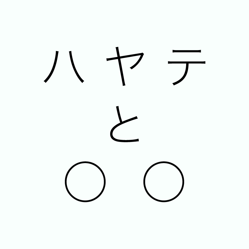 Da-iCE STAFF tweet media