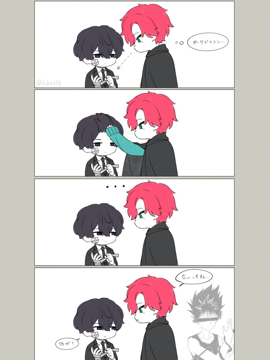 邪龍... ※顔捏造
#推し入れFA 