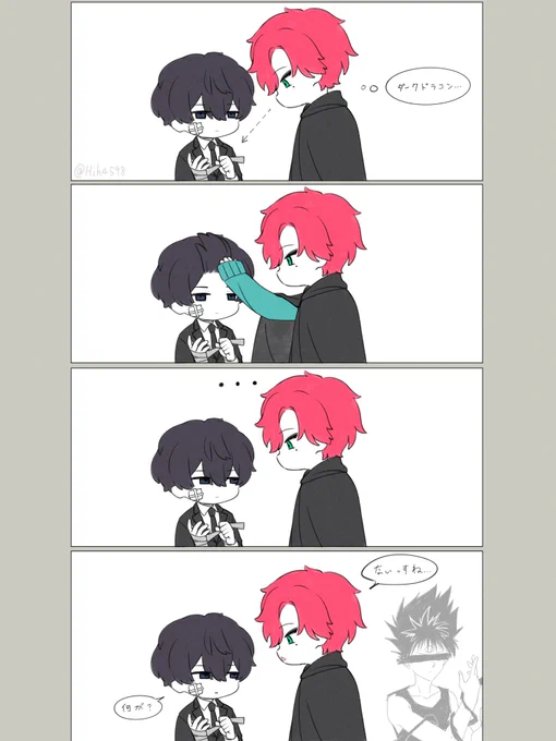 邪龍... ※顔捏造
#推し入れFA 