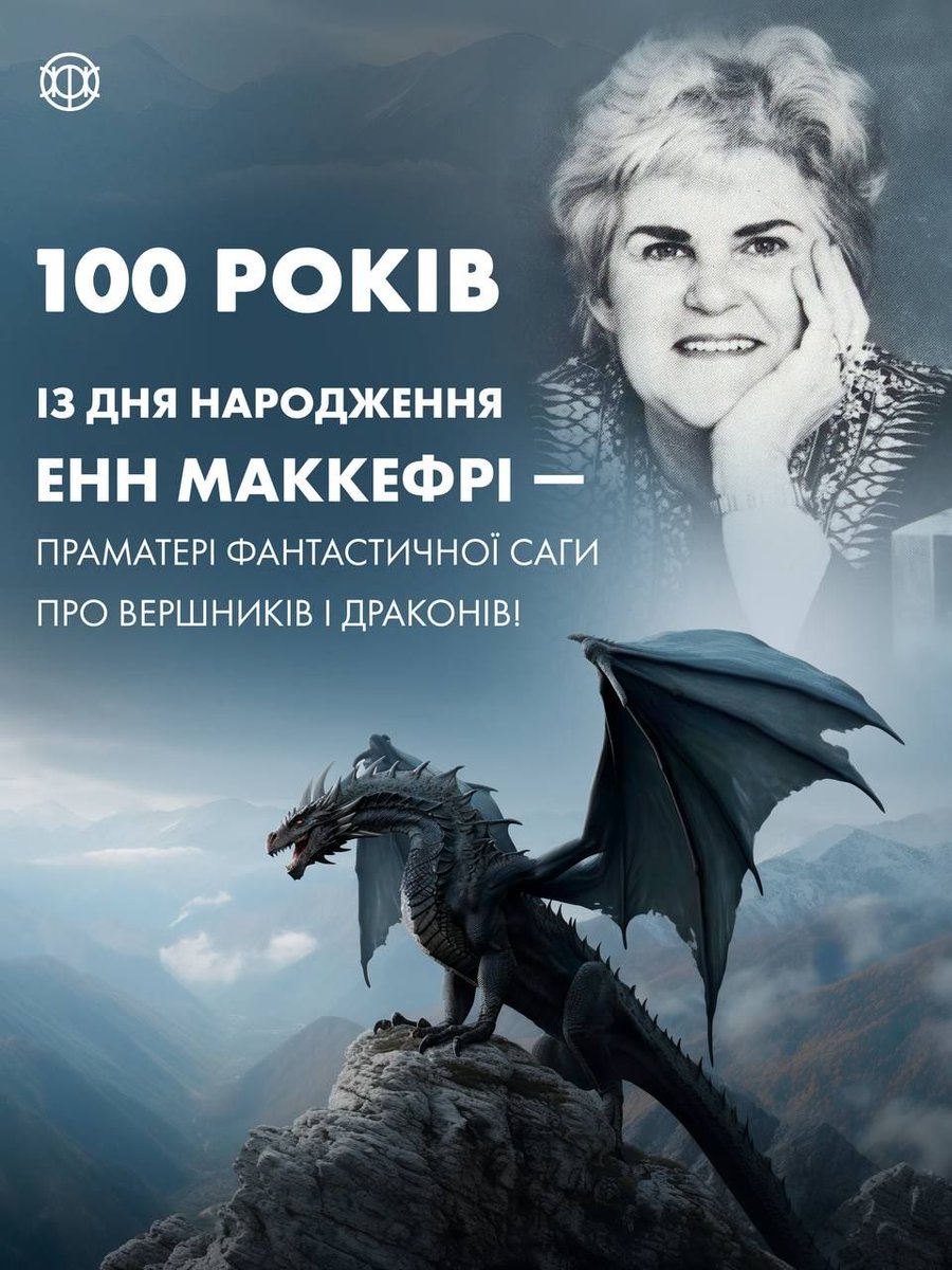 сьогодні життя має сенс, бо видавництво "жорж" анонсувало видання мого найулюбленішого фантастичного циклу 🫶🫶🫶
з великим нетерпінням чекатиму і радитиму усім друзям ці книжки!