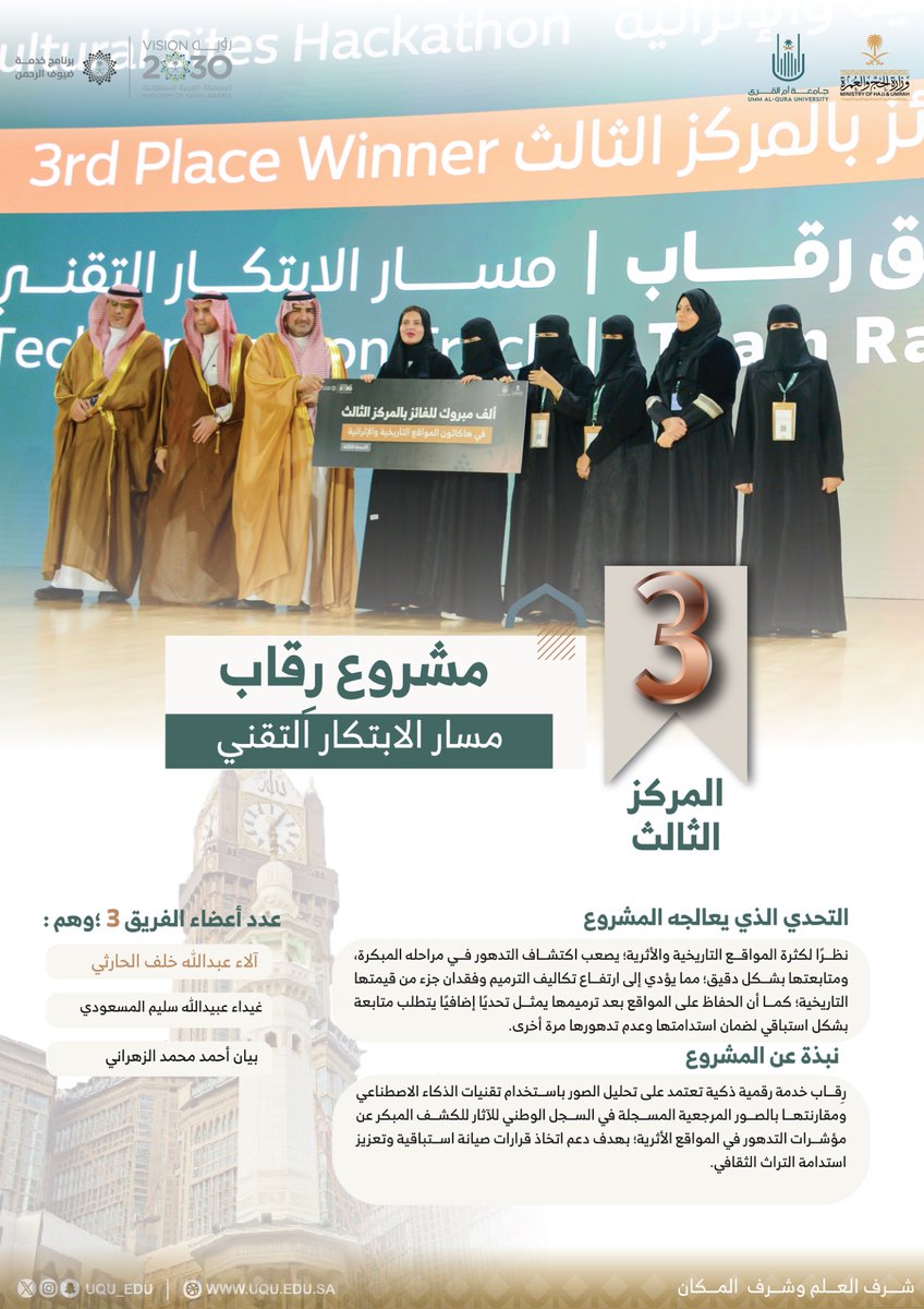 جامعة أم القرى tweet media