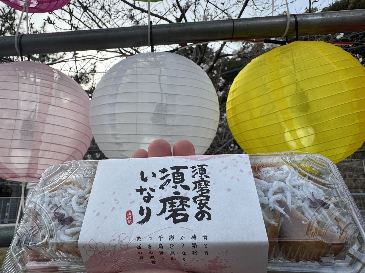 山陽電車【公式】 tweet media