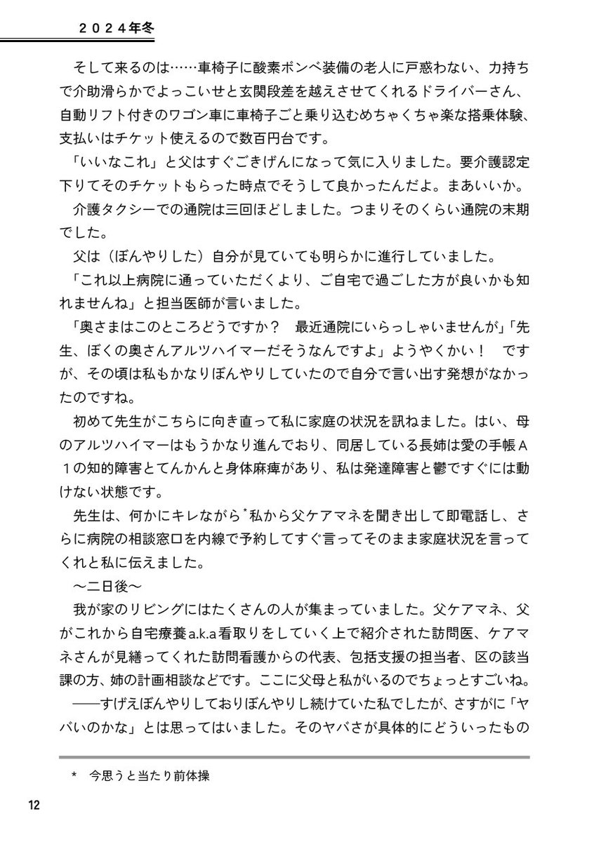 もみこ/文フリ東京42た35 tweet media