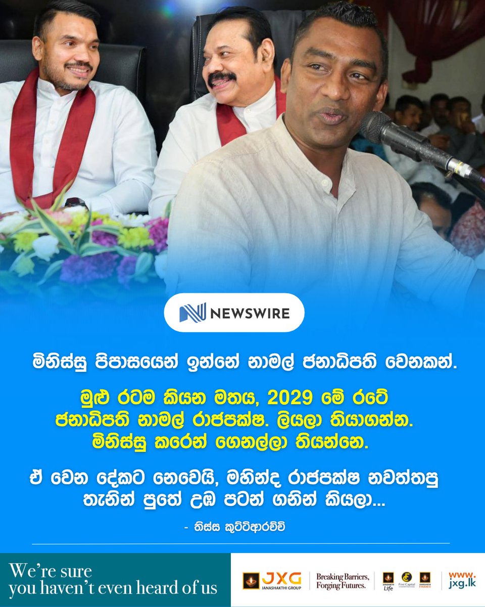 NewsWire 🇱🇰 tweet media