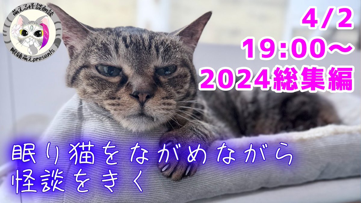 ⭐️眼鏡萌え【萌える怪談朗読】358⭐️🧄💸🕰️🦆 tweet media