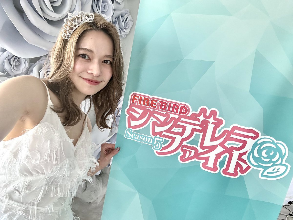 木下 遥 tweet media