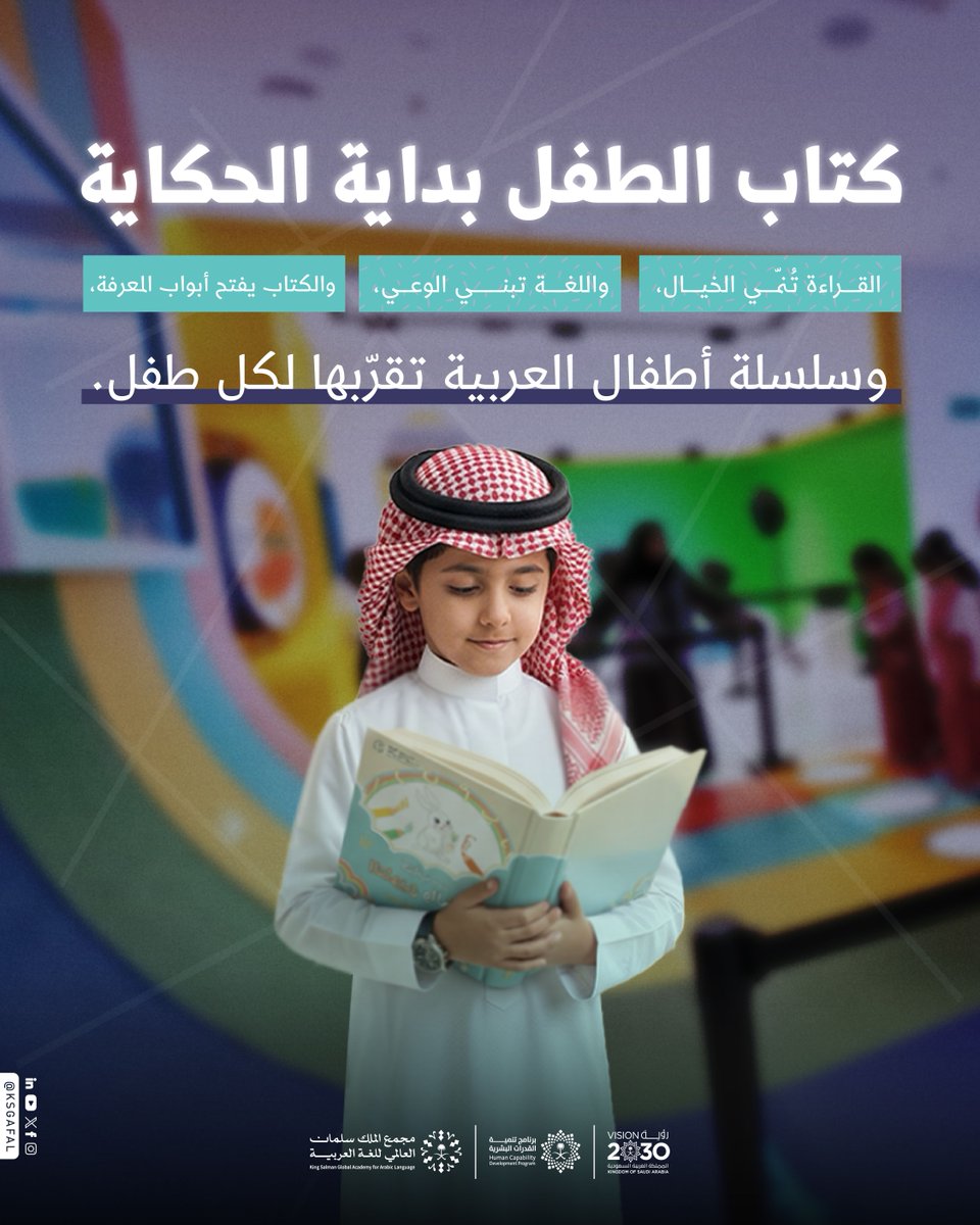 مجْمع الملك سلمان العالمي للغة العربية tweet media