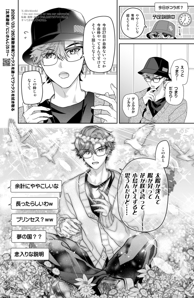 イチゼキ tweet media