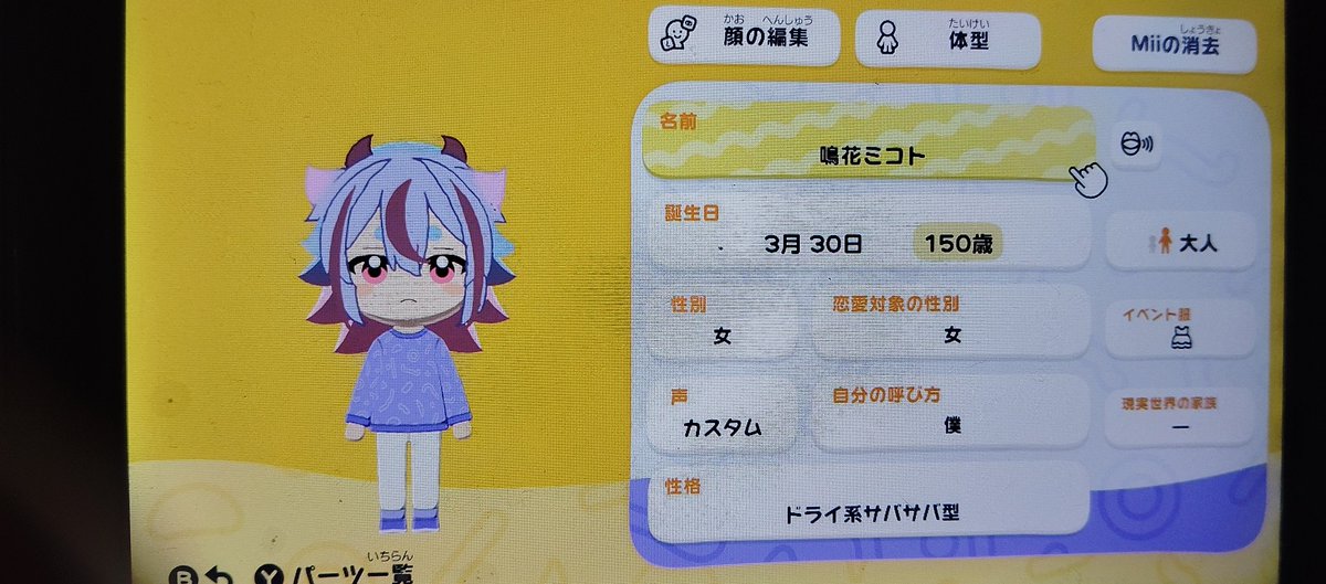 のわ(税込) tweet media