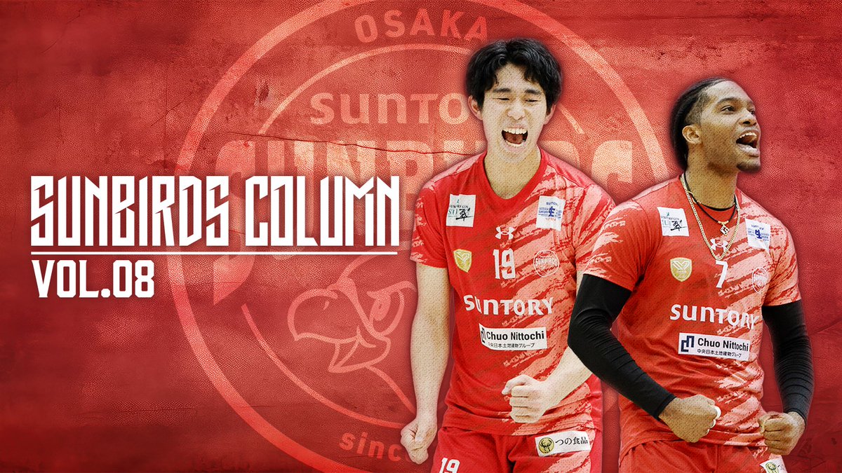 サントリーサンバーズ大阪 tweet media