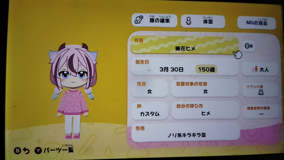 のわ(税込) tweet media