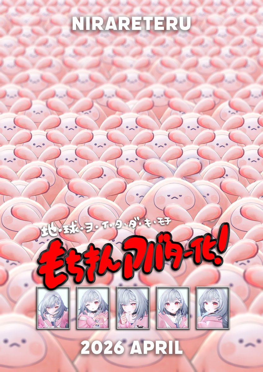 ニラレテル tweet media