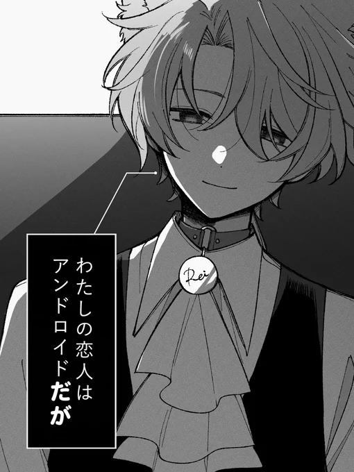 思ってたのと違う (1/2)
#漫画が読めるハッシュタグ 