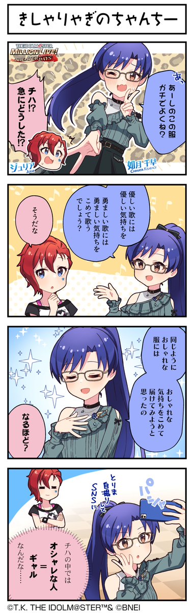 ミリオンライブ！ シアターデイズ【公式】 tweet media