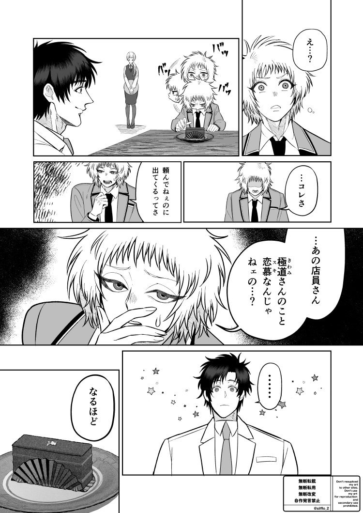 羽木和🛟 5/6東１　こ76b tweet media