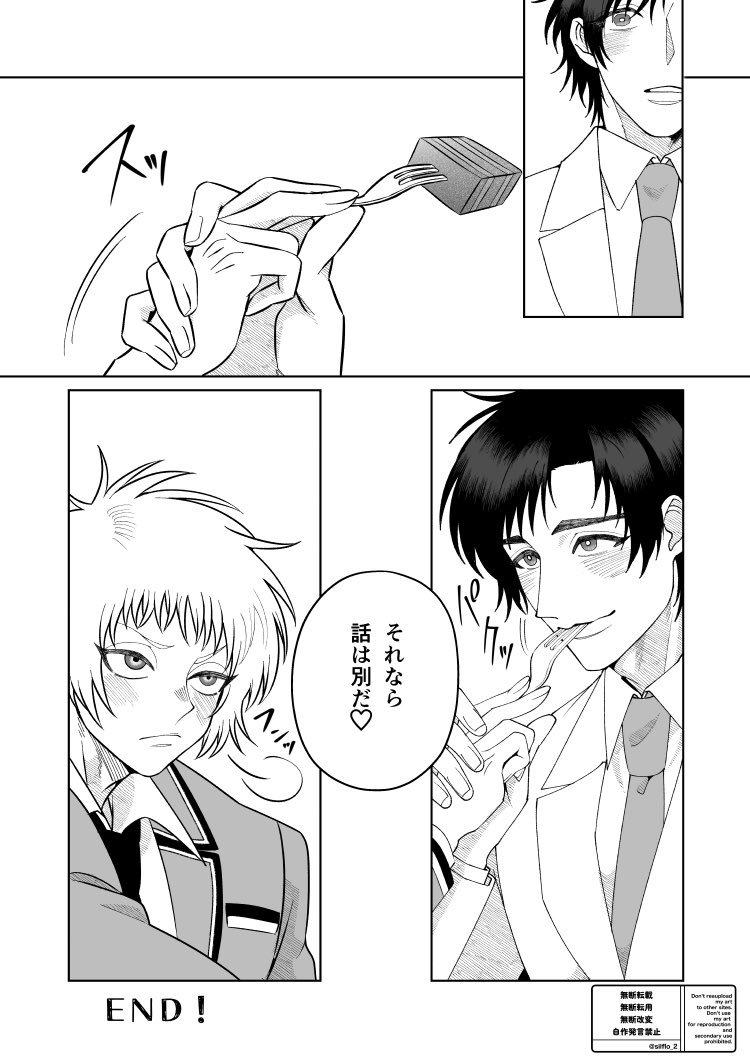 羽木和🛟 5/6東１　こ76b tweet media