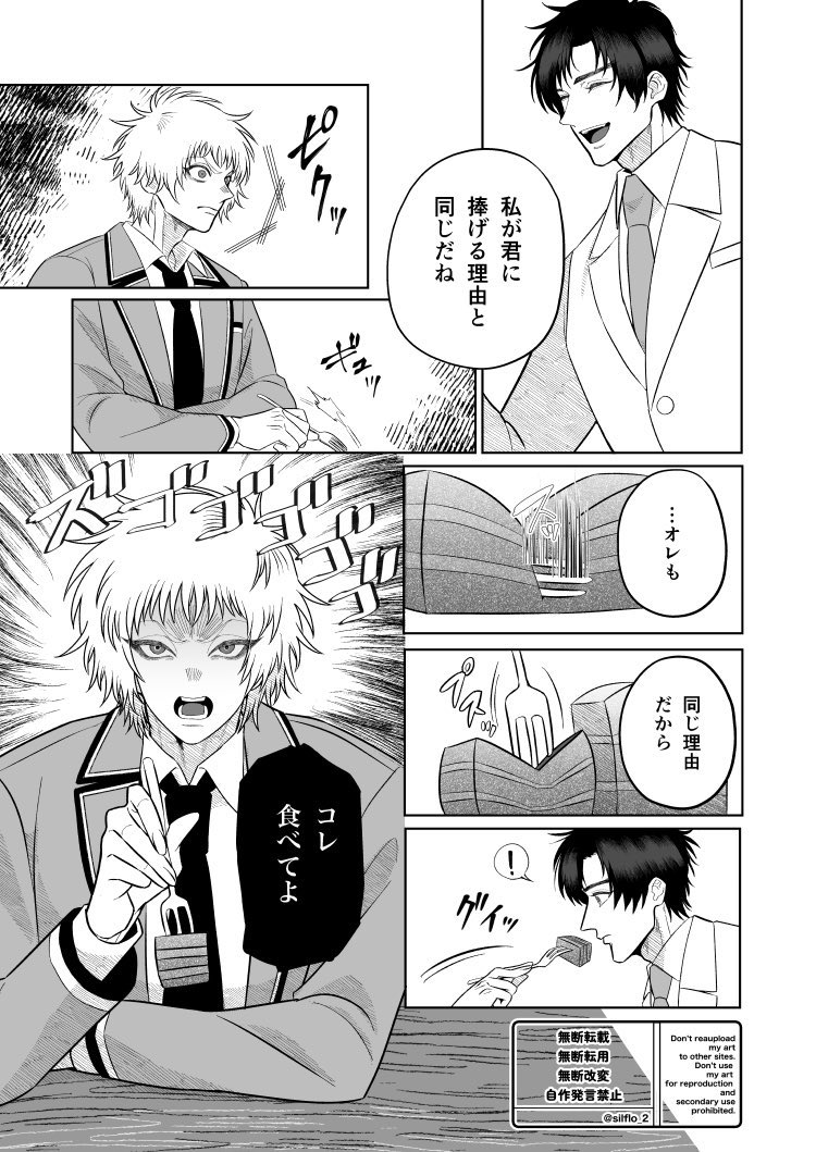 羽木和🛟 5/6東１　こ76b tweet media