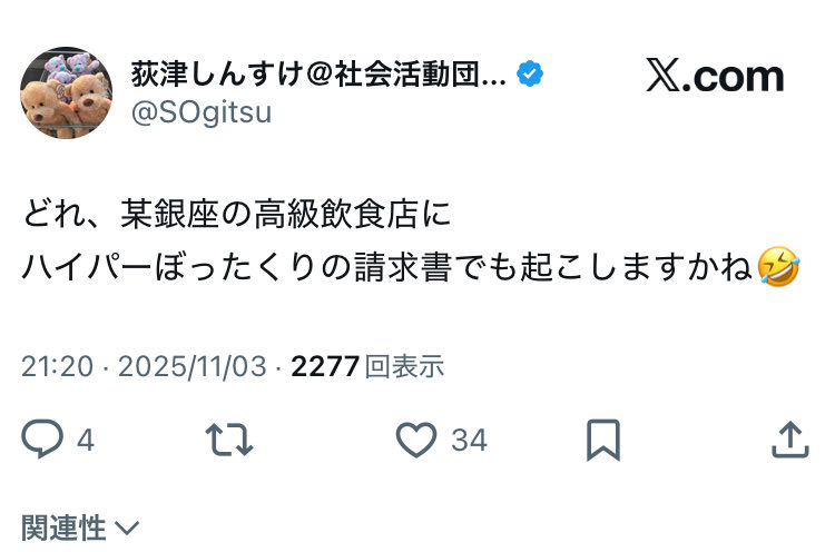 mt【反NHK党の蒼き混沌】 tweet media