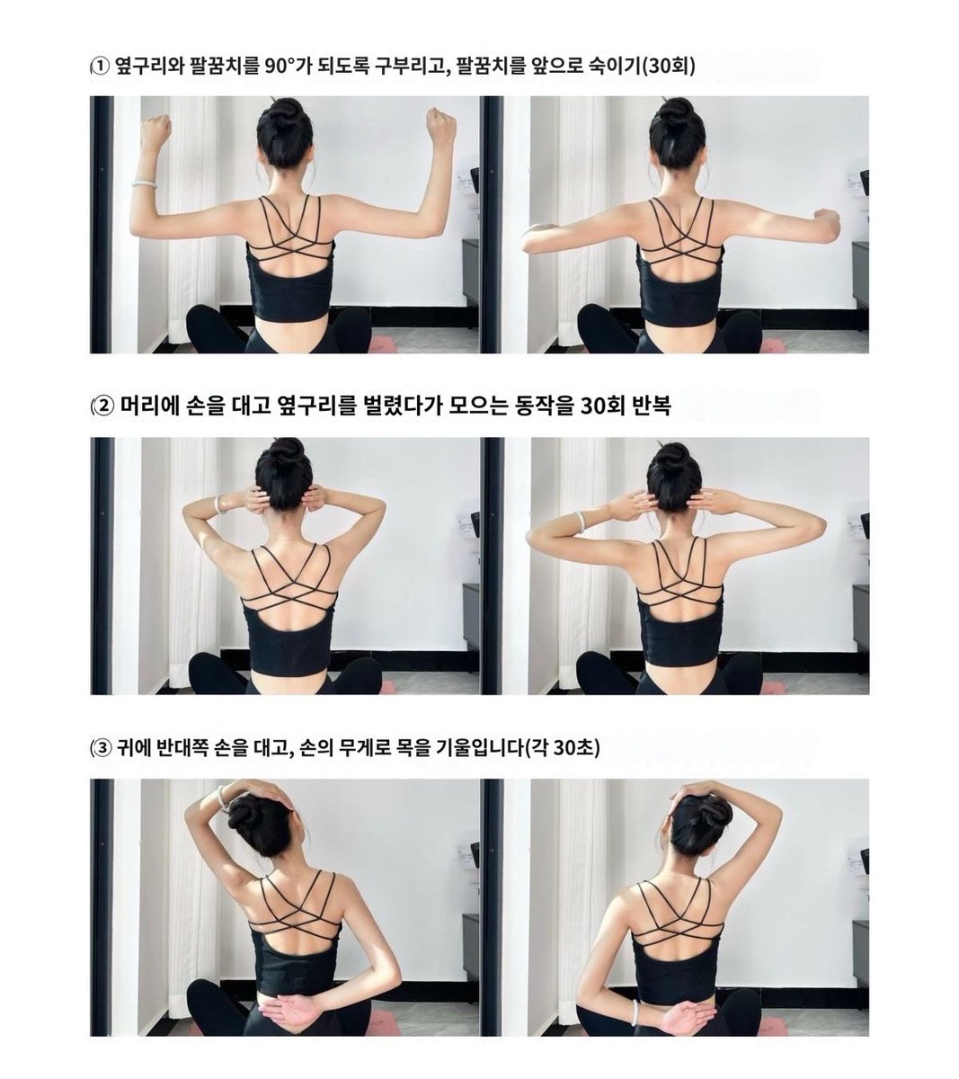 어깨 말려서 고민인 사람 주목 ‼️⭐️

여름이니까 직각 어깨 ✨만드는 법 아르켜줄게 👍🏻
다 해도 ❗️3분밖에 안 걸리니까 꼭 하기 🥺
일주일 했는데 말린 어깨 펴져서 놀람 ;;